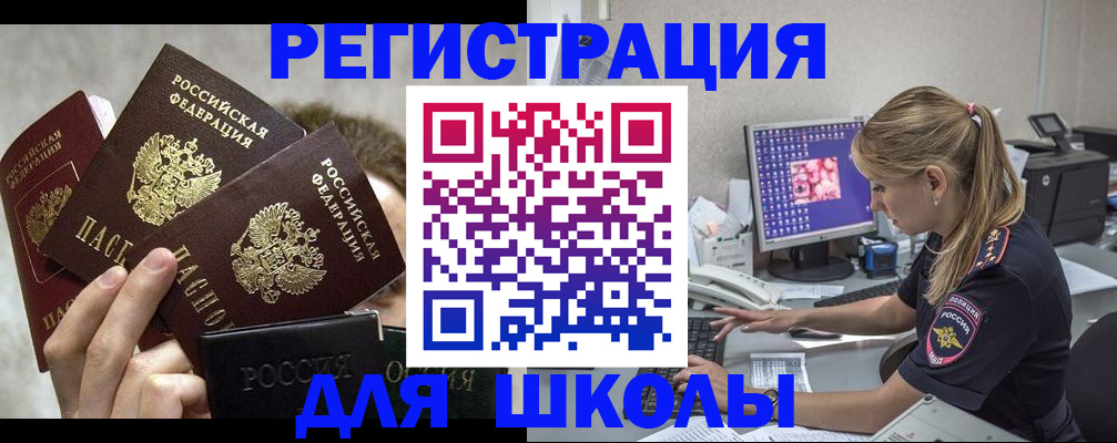 прописка паспорт в Кургане