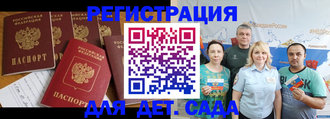 миграционный учет в Кургане